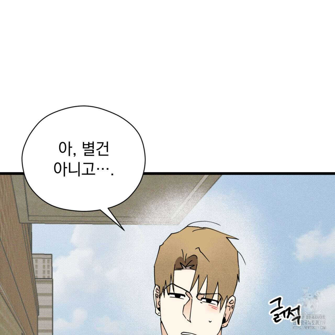 투 마이 발렌타인 (To my valentine) 14화 48