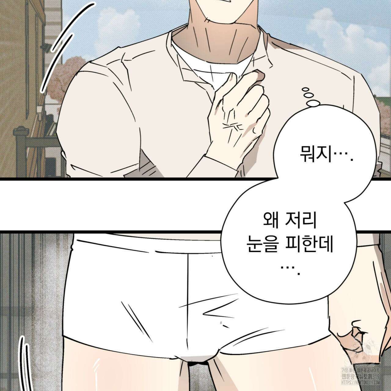 투 마이 발렌타인 (To my valentine) 14화 49