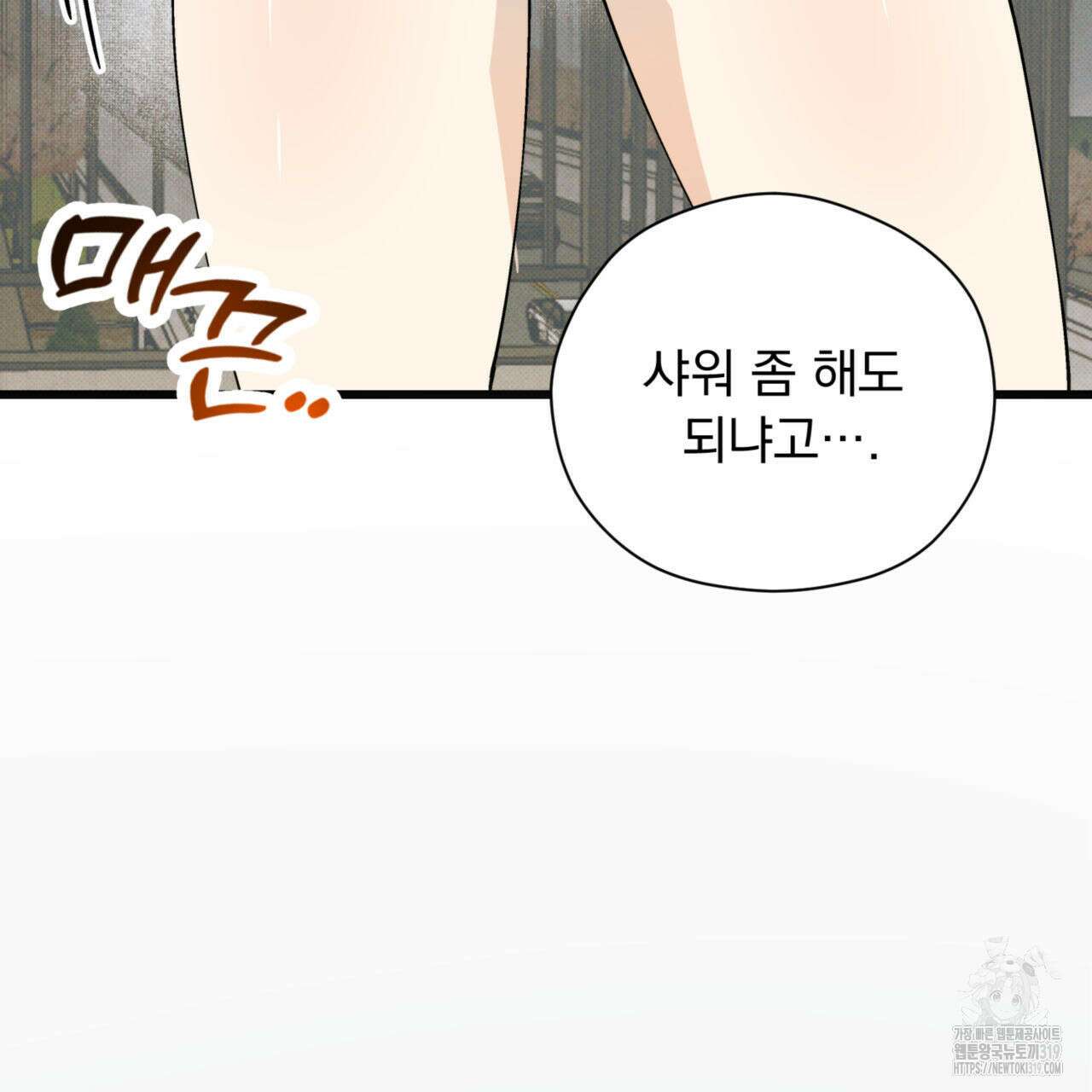 투 마이 발렌타인 (To my valentine) 14화 50