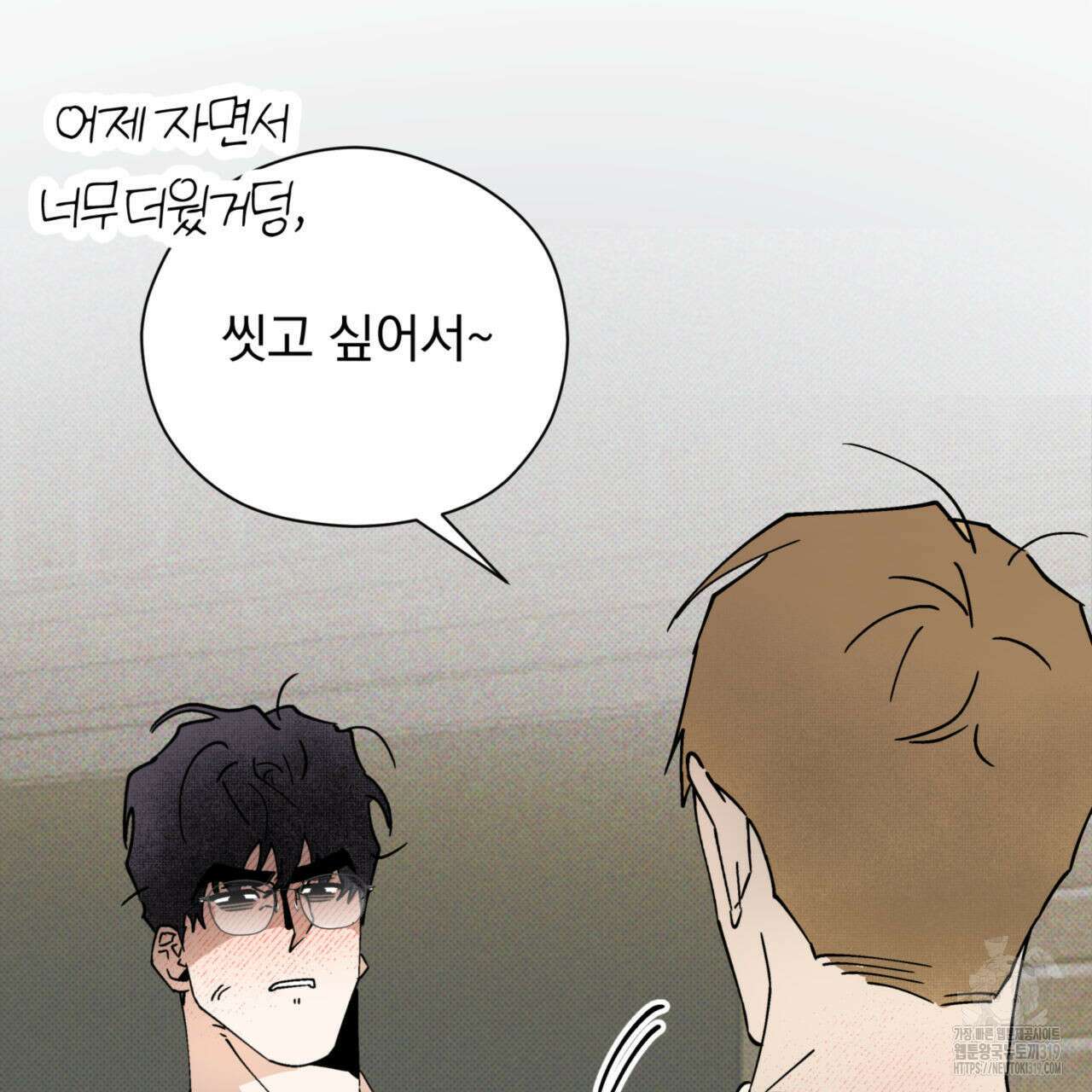 투 마이 발렌타인 (To my valentine) 14화 51