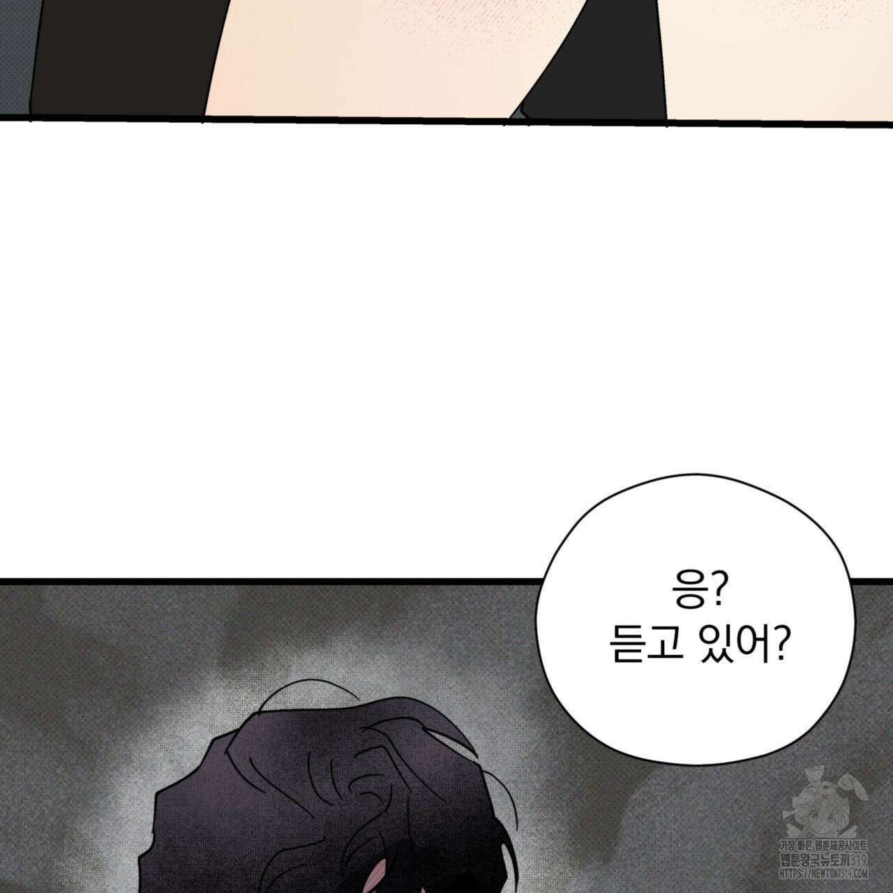 투 마이 발렌타인 (To my valentine) 14화 54