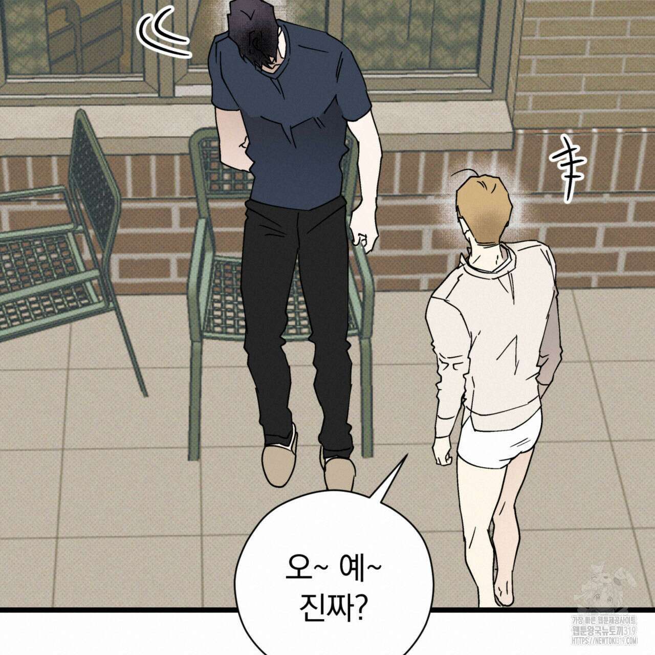 투 마이 발렌타인 (To my valentine) 14화 57