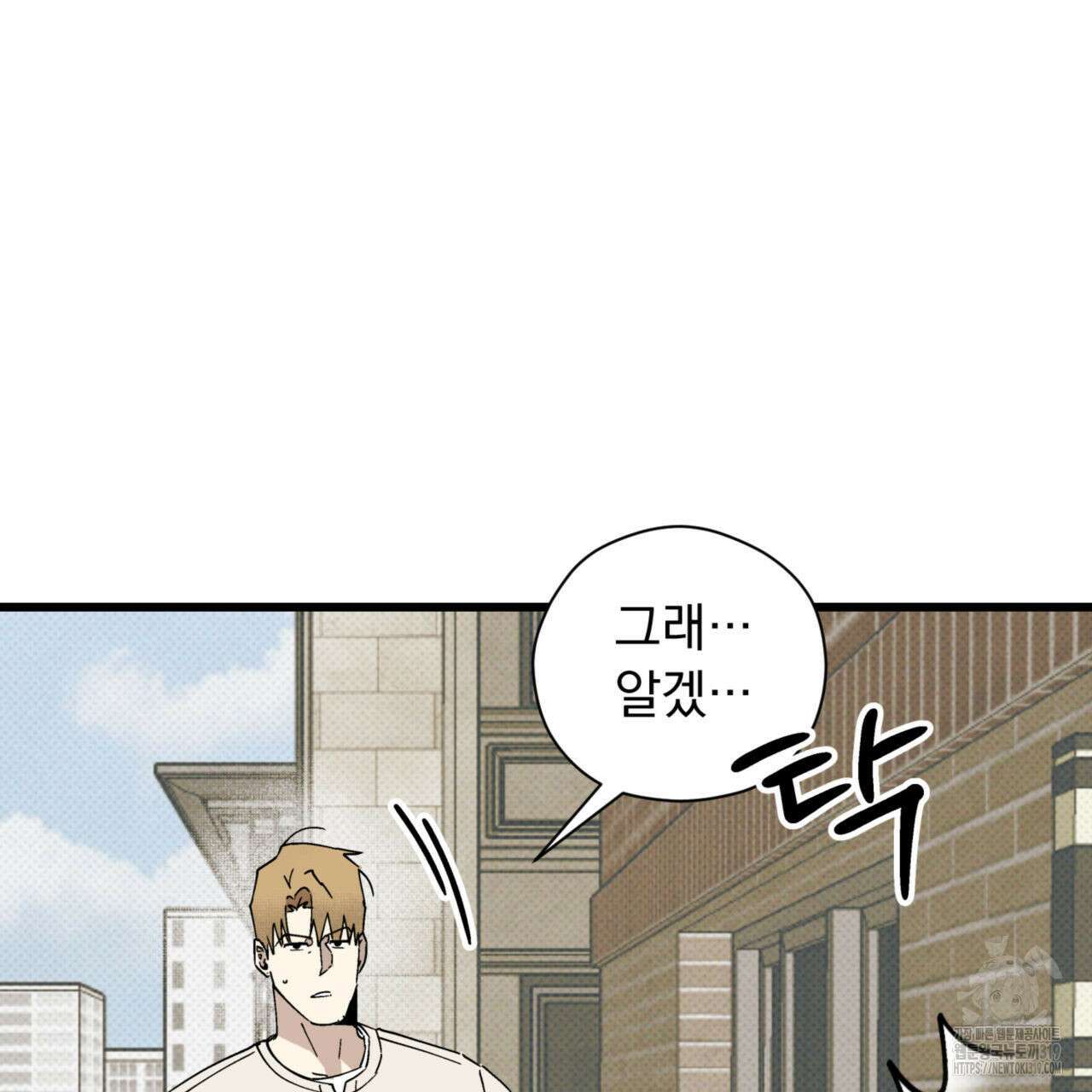 투 마이 발렌타인 (To my valentine) 14화 60