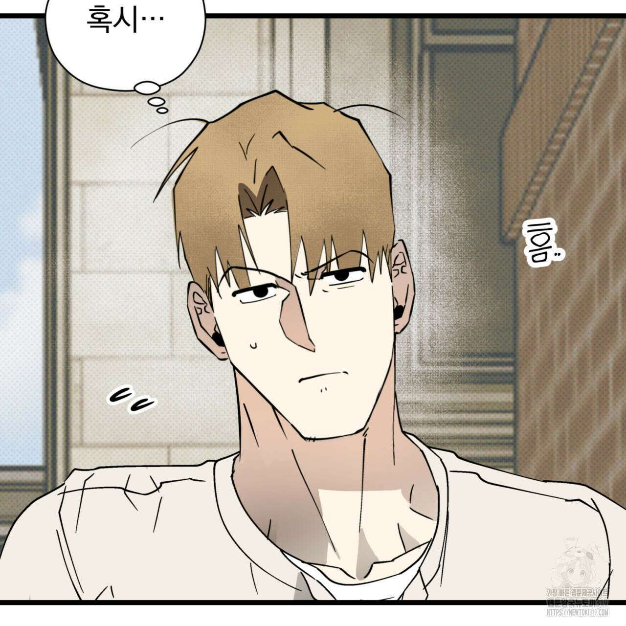 투 마이 발렌타인 (To my valentine) 14화 62