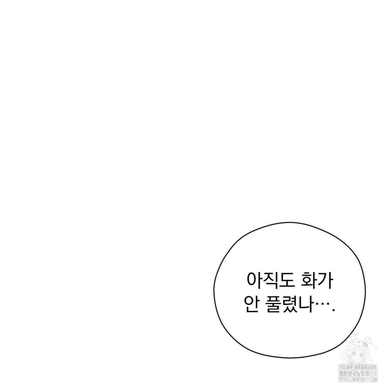 투 마이 발렌타인 (To my valentine) 14화 63
