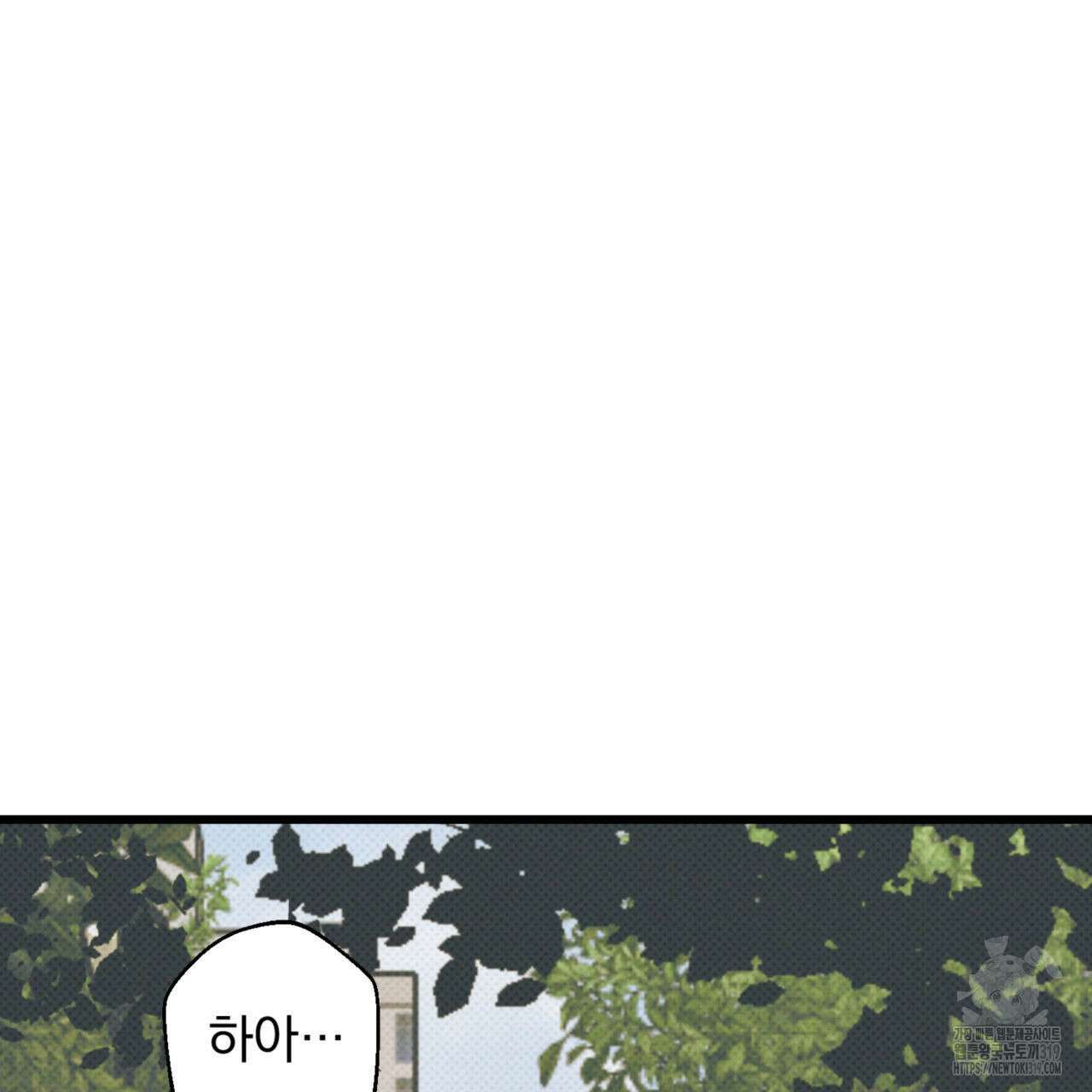 투 마이 발렌타인 (To my valentine) 14화 69