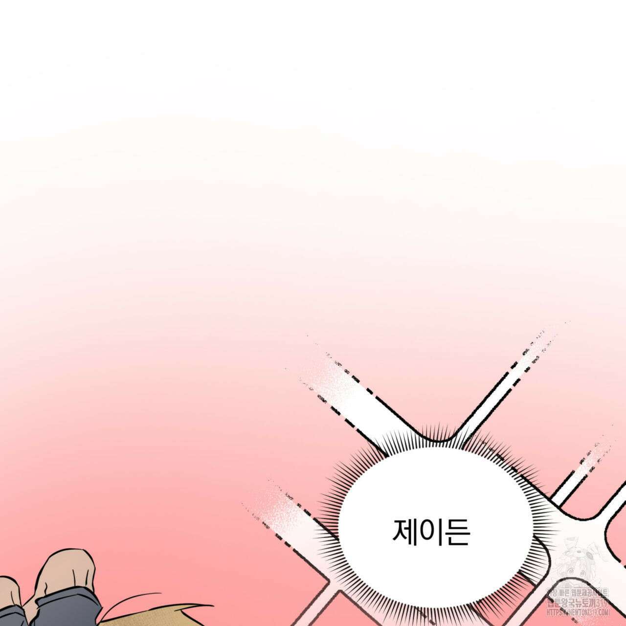 투 마이 발렌타인 (To my valentine) 14화 74