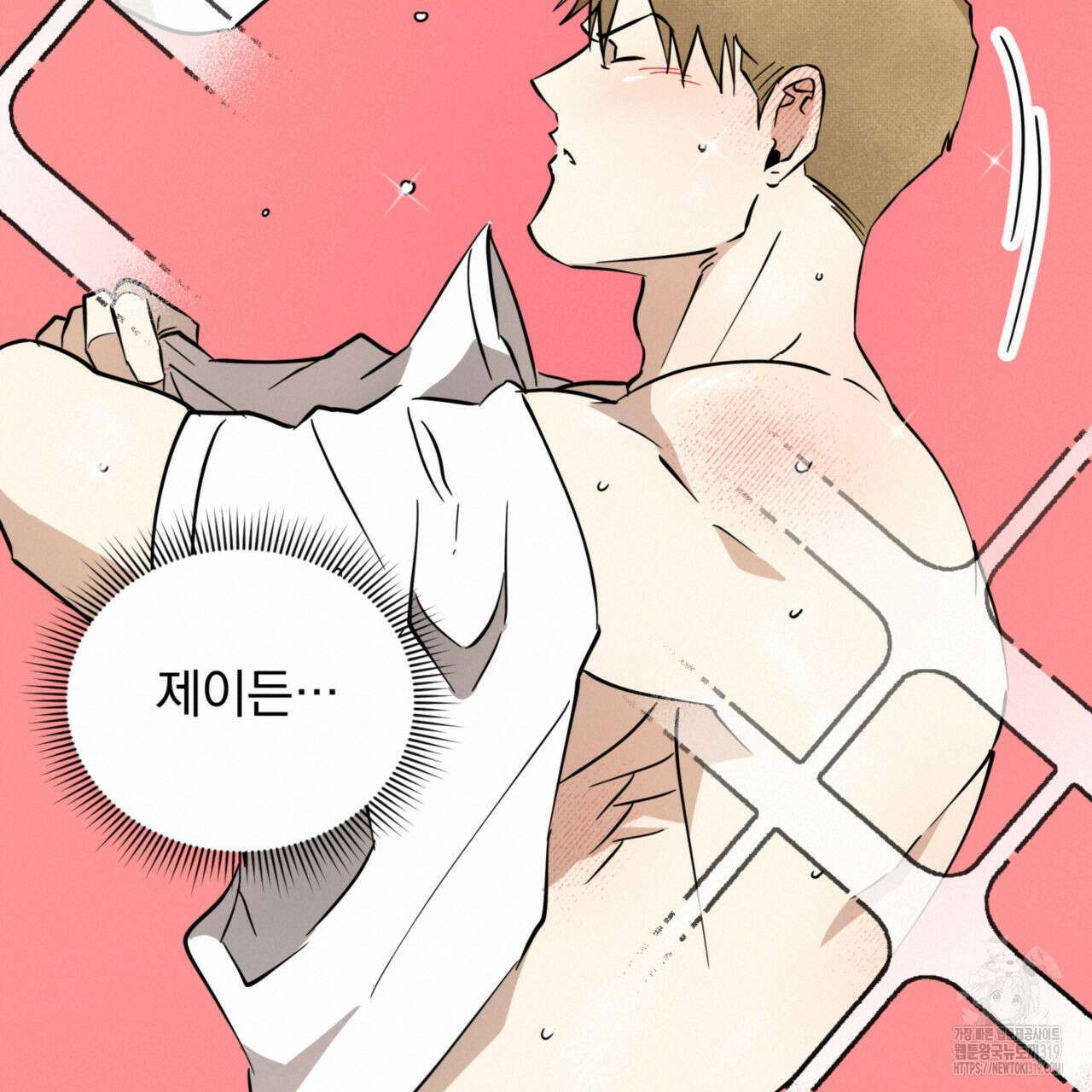 투 마이 발렌타인 (To my valentine) 14화 76