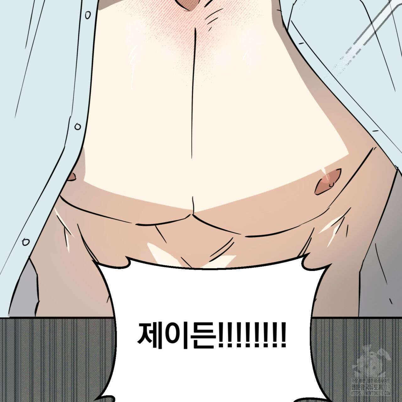 투 마이 발렌타인 (To my valentine) 14화 78