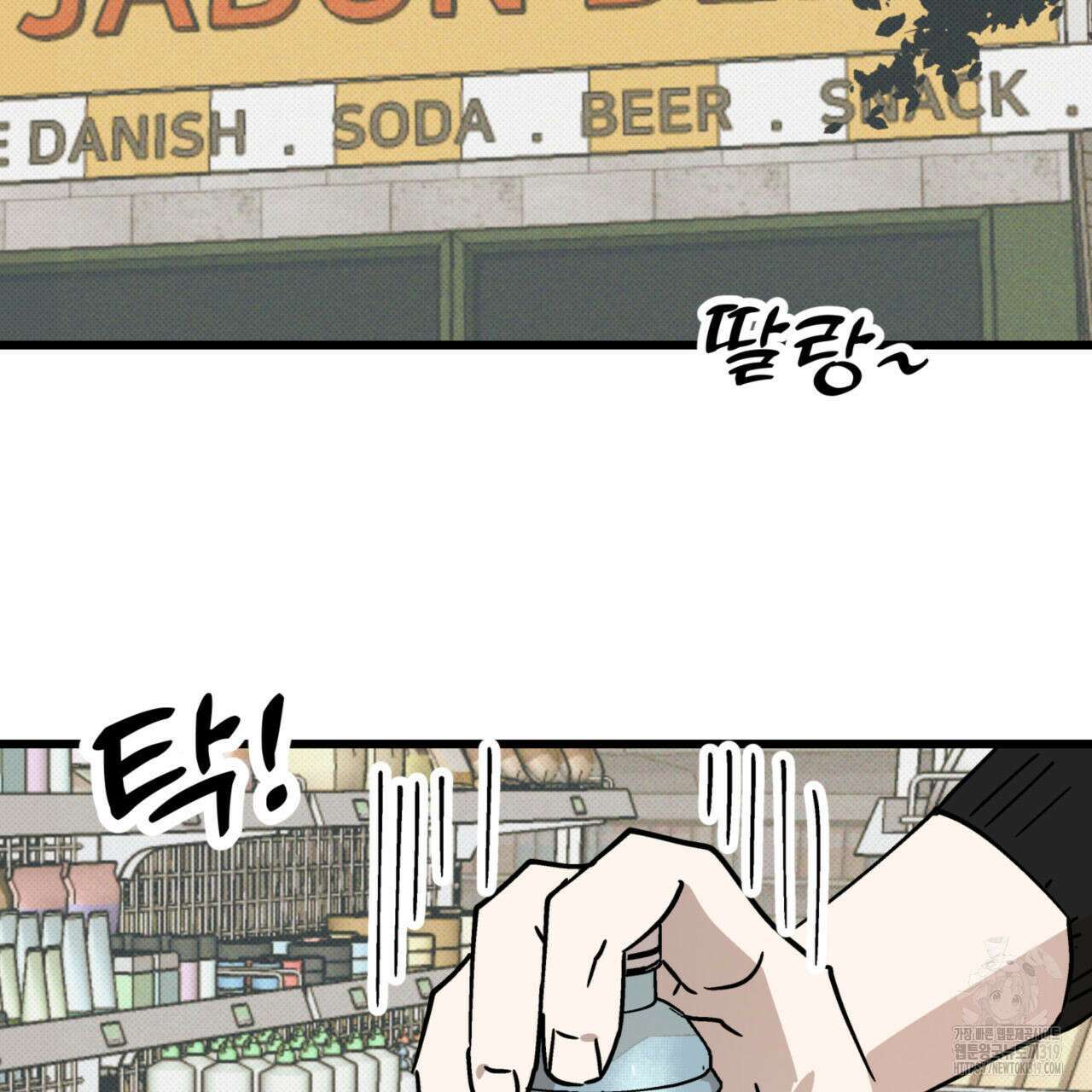 투 마이 발렌타인 (To my valentine) 14화 82