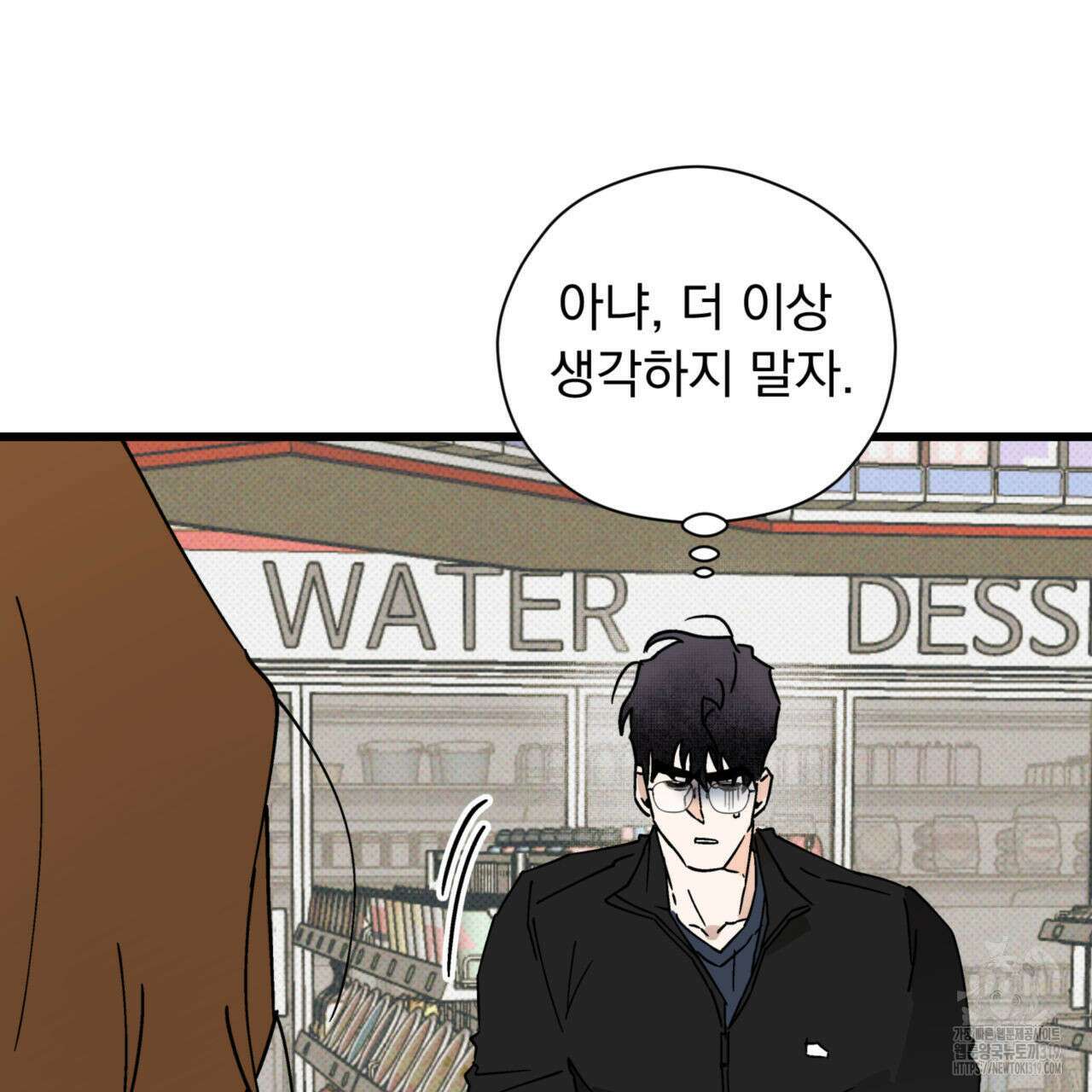 투 마이 발렌타인 (To my valentine) 14화 84