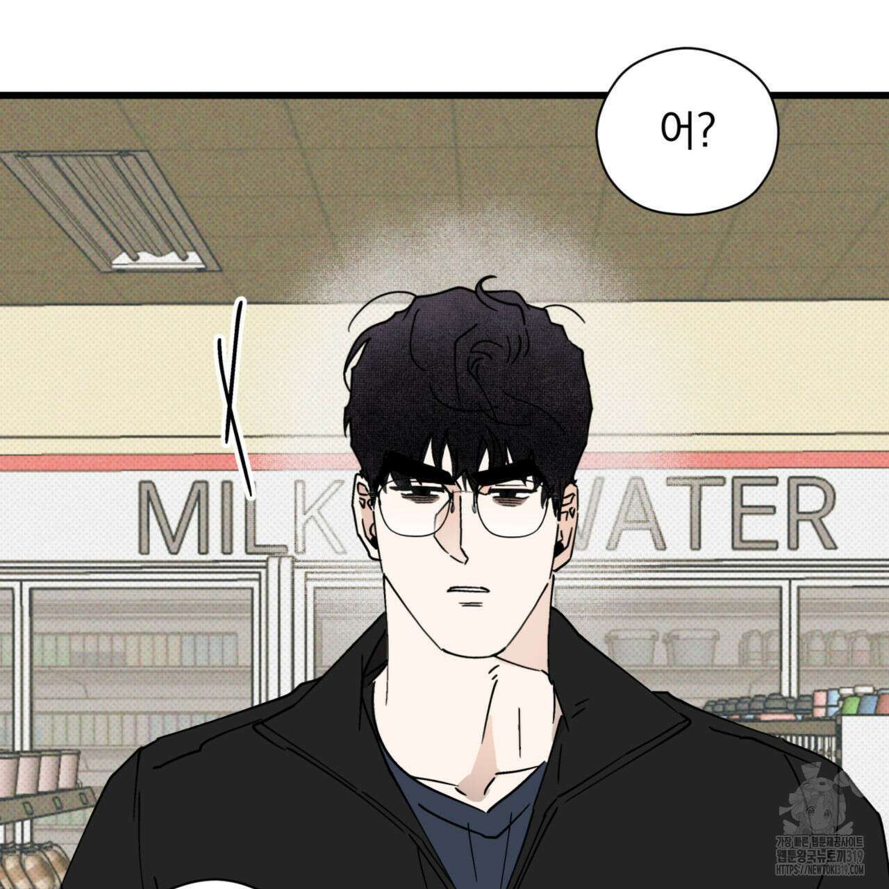 투 마이 발렌타인 (To my valentine) 14화 86