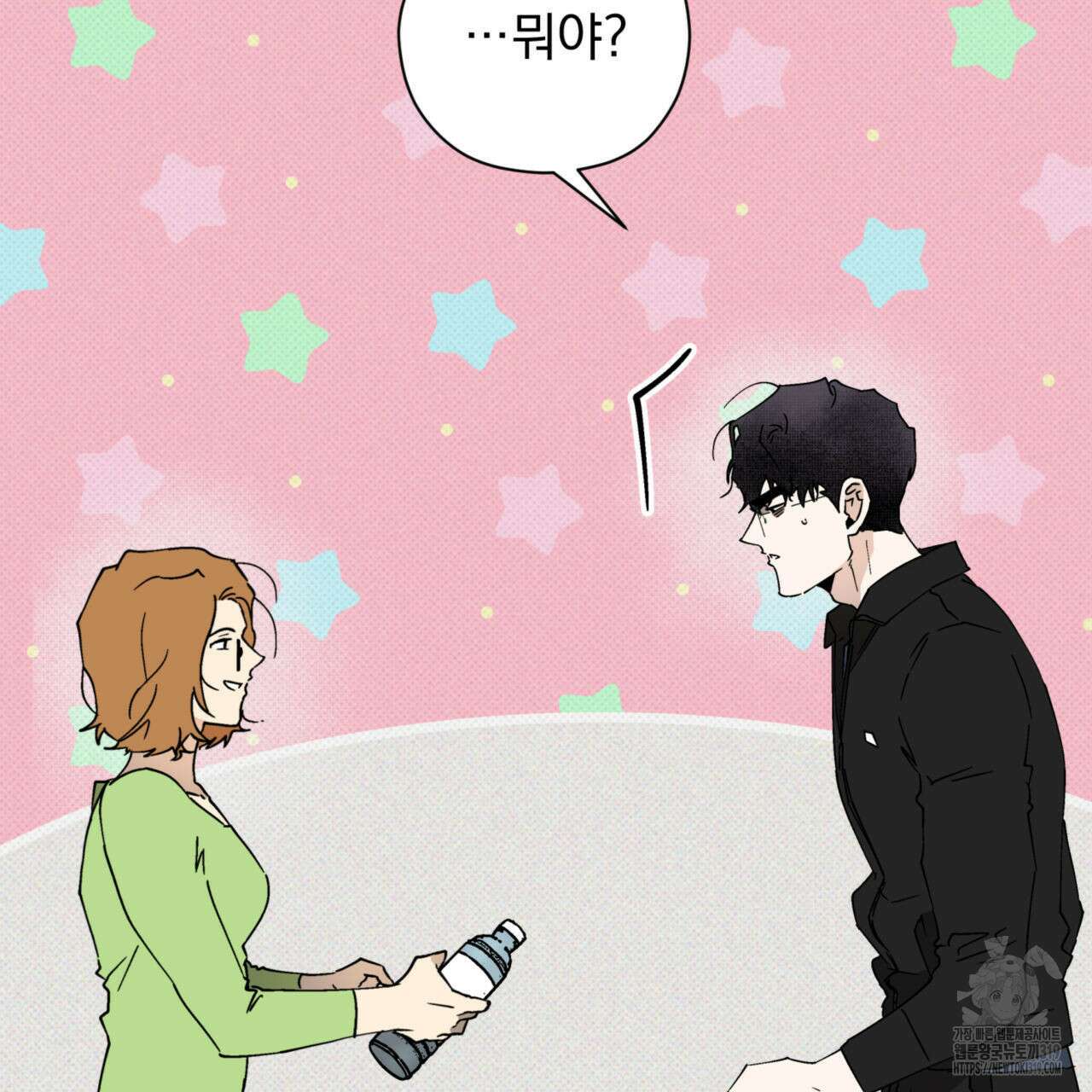 투 마이 발렌타인 (To my valentine) 14화 88