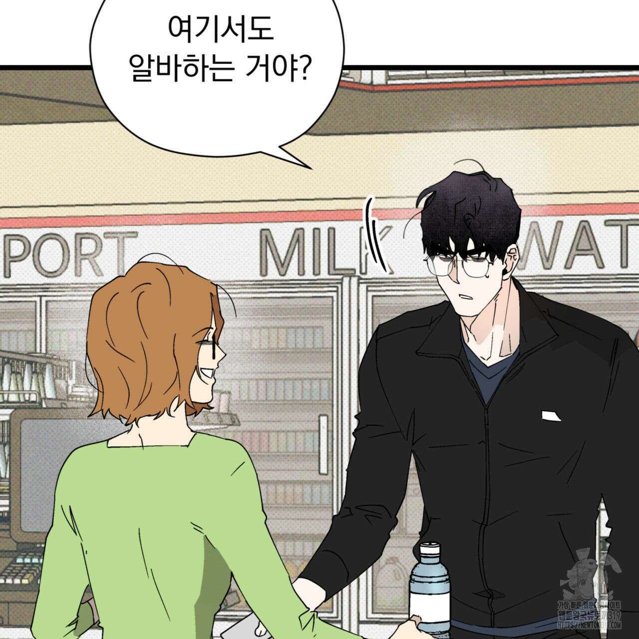 투 마이 발렌타인 (To my valentine) 14화 90
