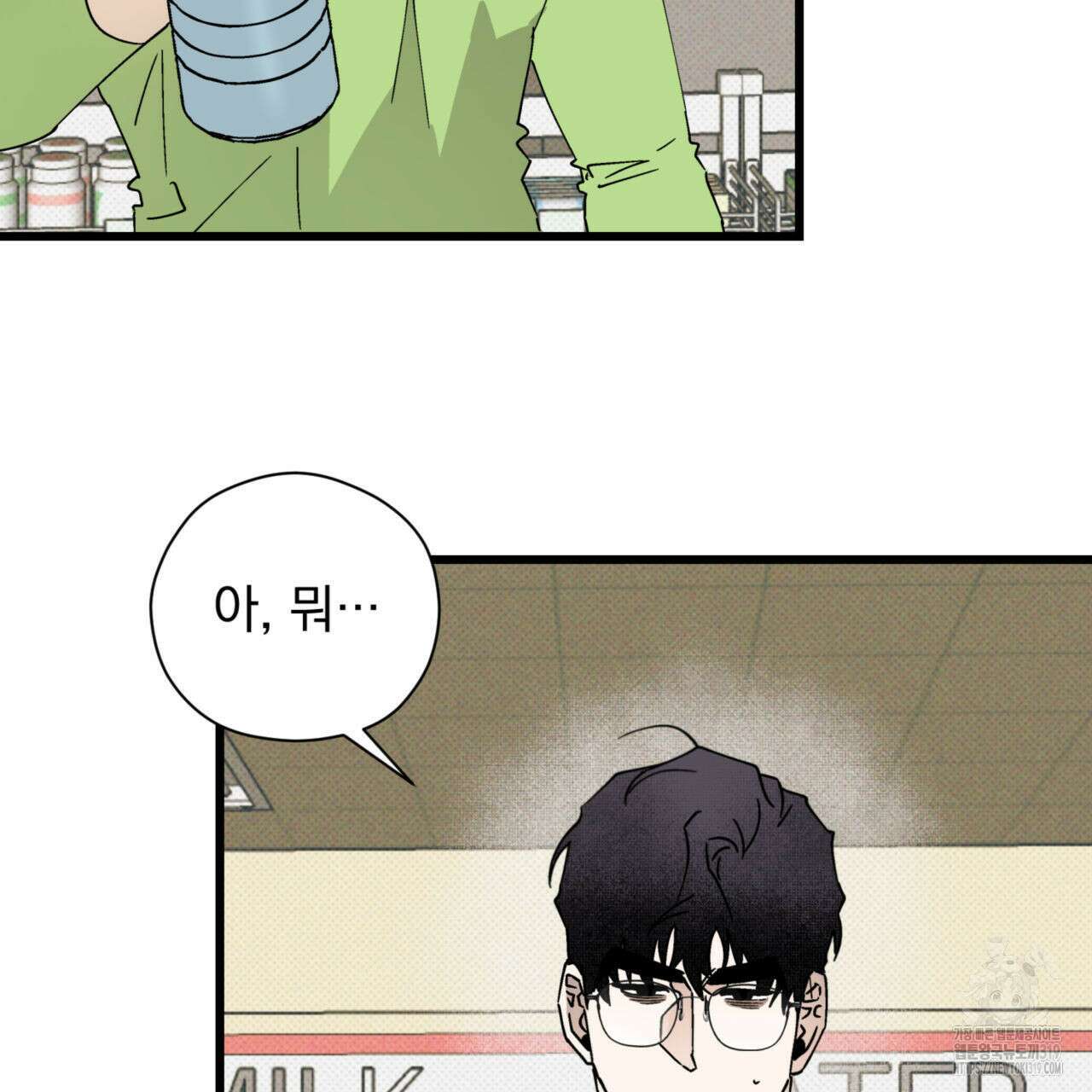 투 마이 발렌타인 (To my valentine) 14화 93