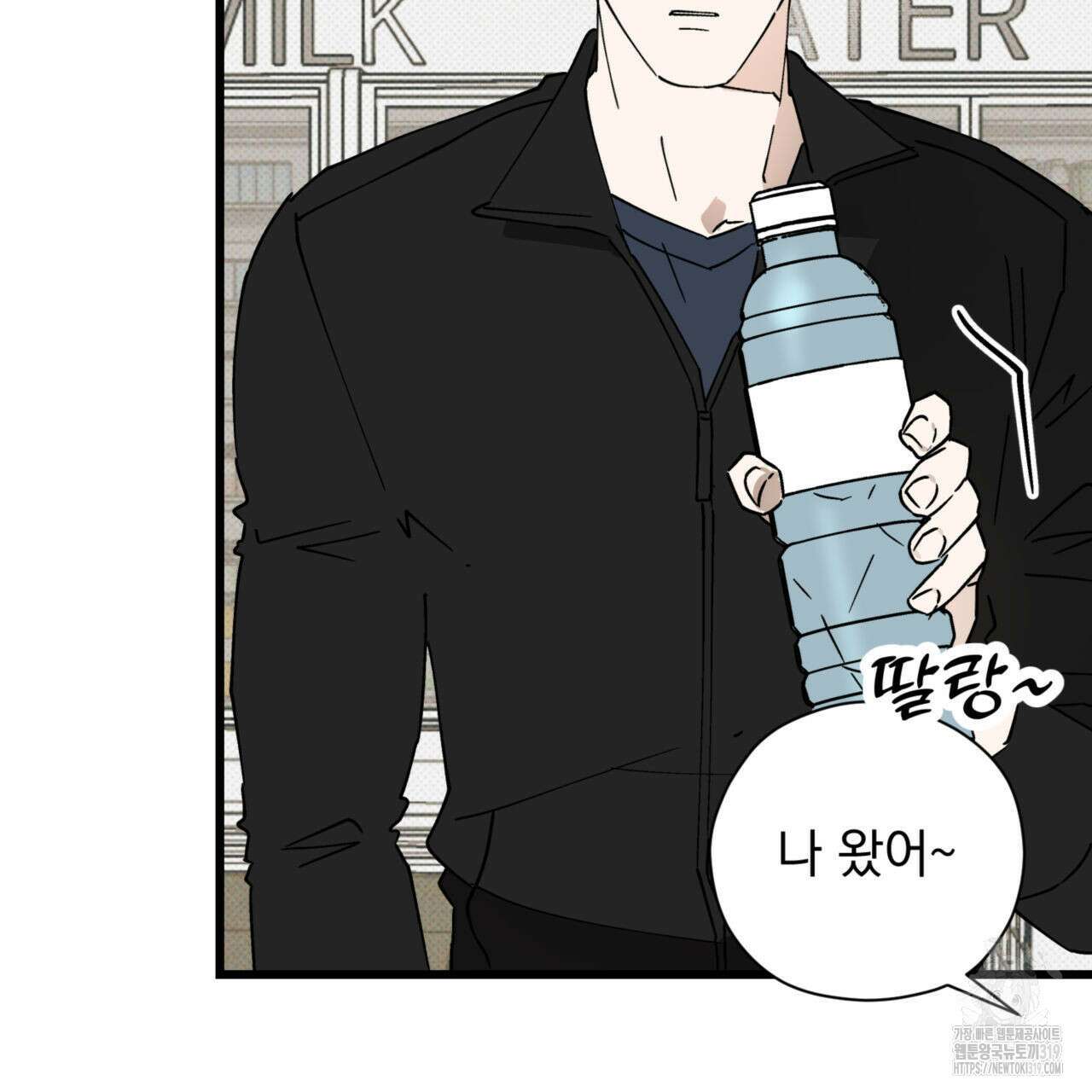 투 마이 발렌타인 (To my valentine) 14화 94