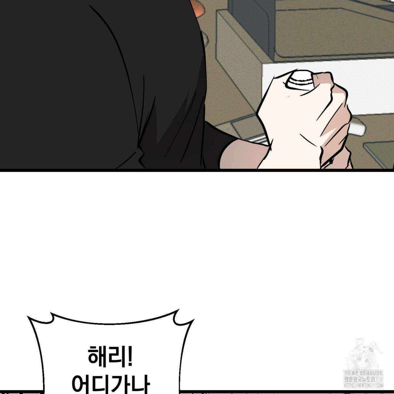 투 마이 발렌타인 (To my valentine) 14화 101