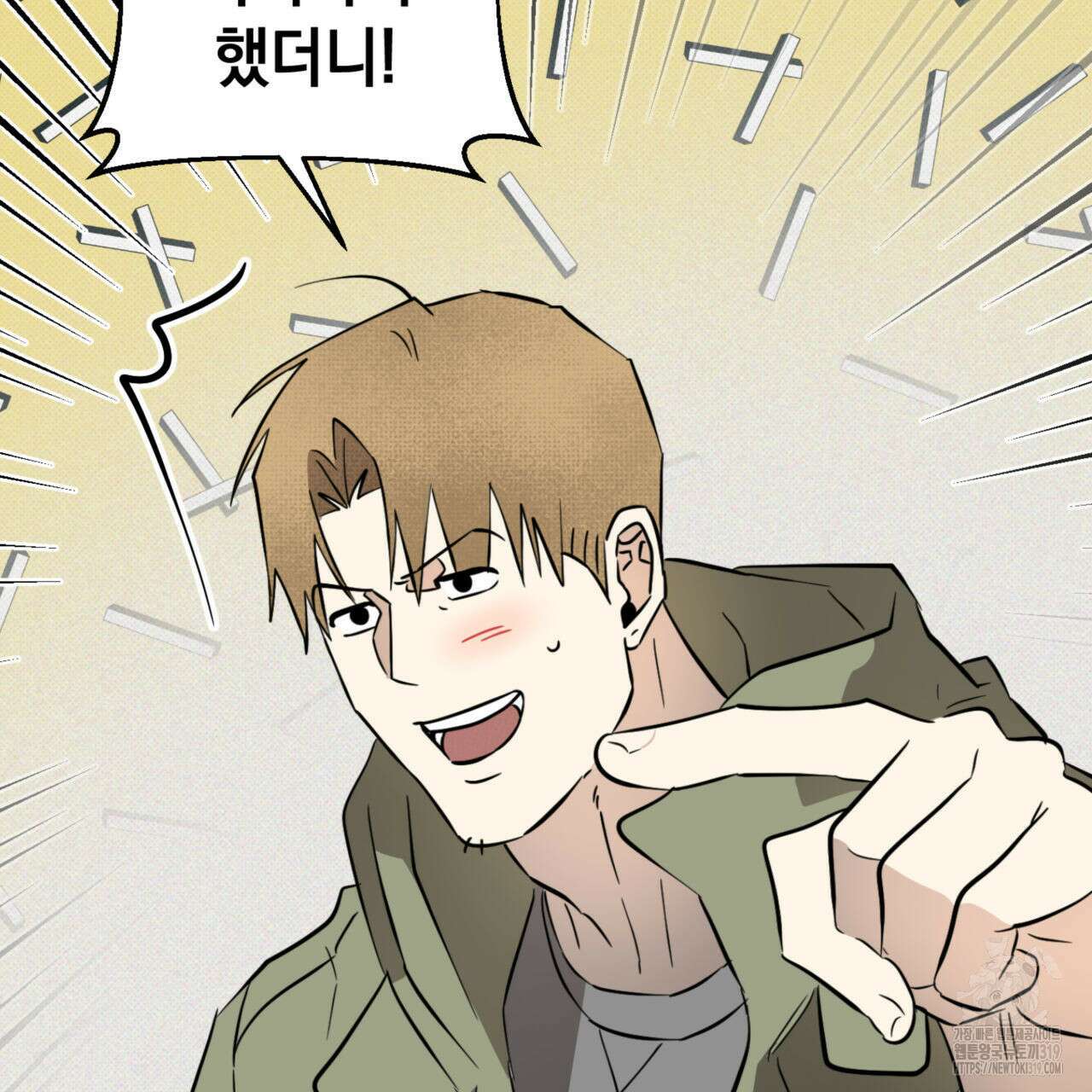 투 마이 발렌타인 (To my valentine) 14화 102