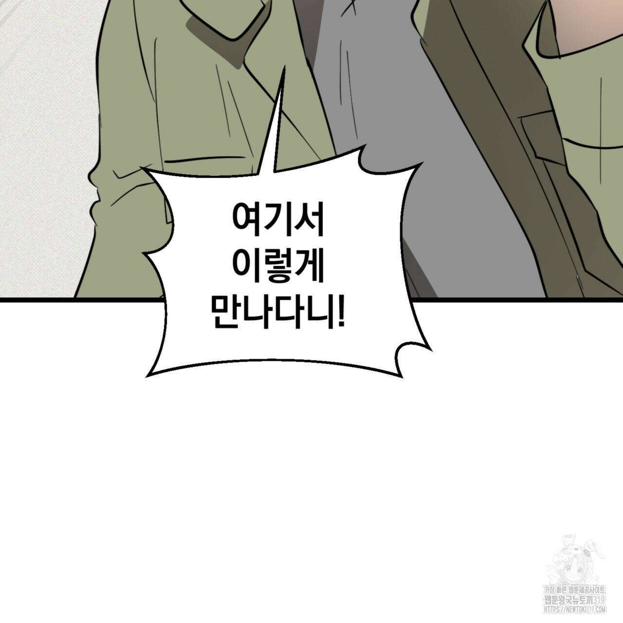 투 마이 발렌타인 (To my valentine) 14화 103