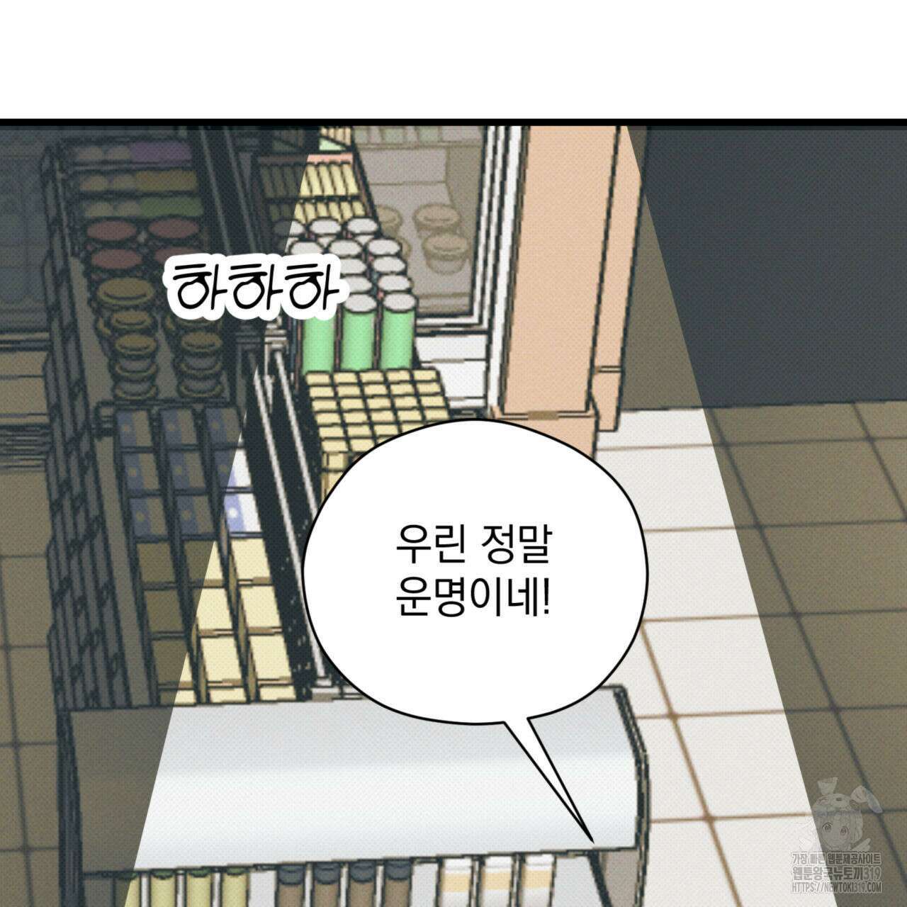 투 마이 발렌타인 (To my valentine) 14화 104