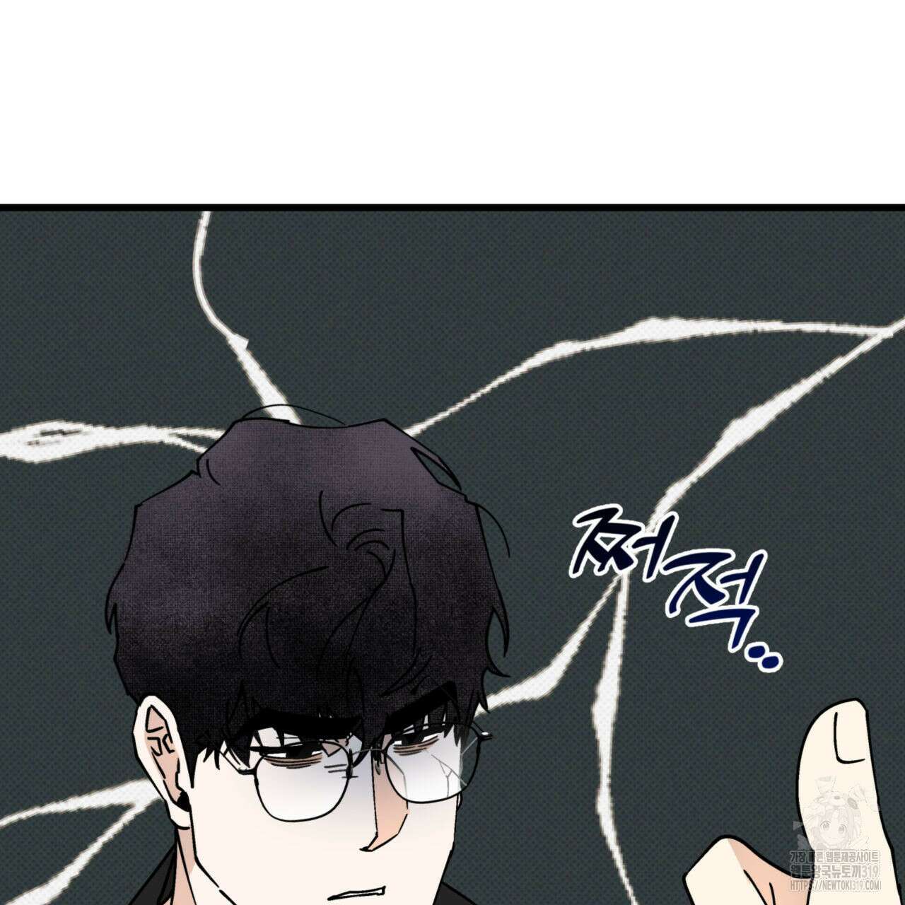 투 마이 발렌타인 (To my valentine) 14화 108