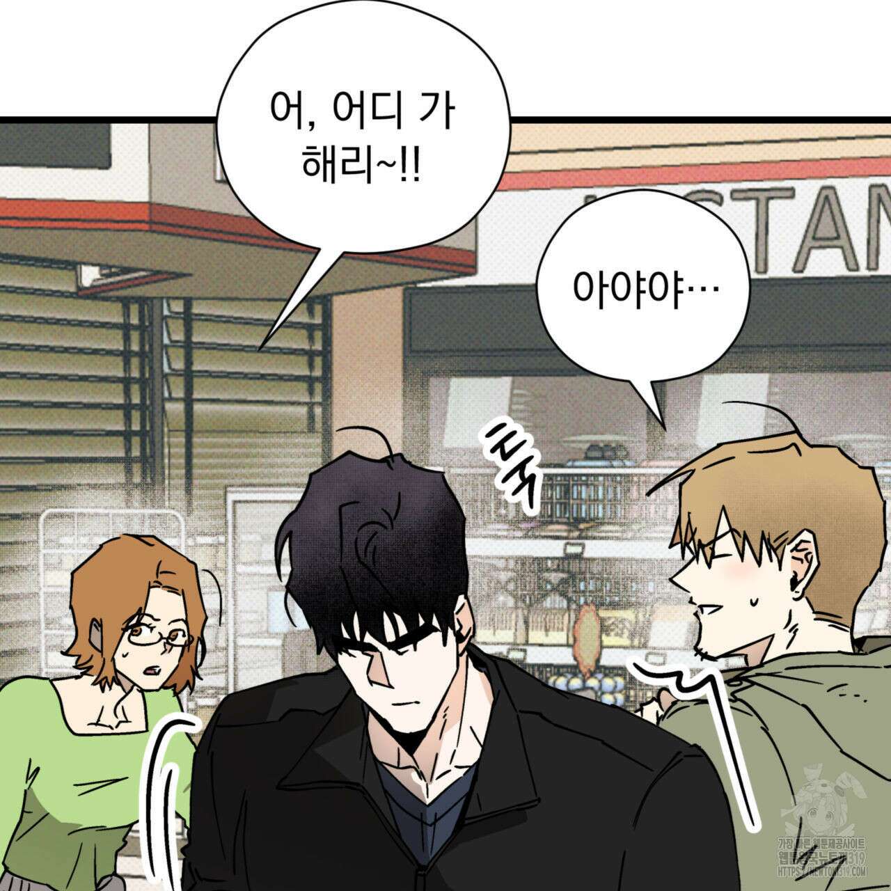 투 마이 발렌타인 (To my valentine) 14화 110