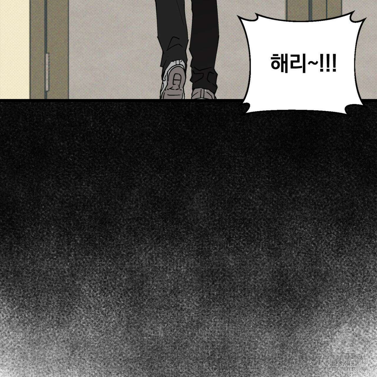 투 마이 발렌타인 (To my valentine) 14화 116