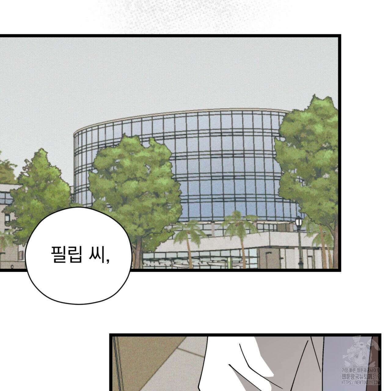 투 마이 발렌타인 (To my valentine) 14화 118