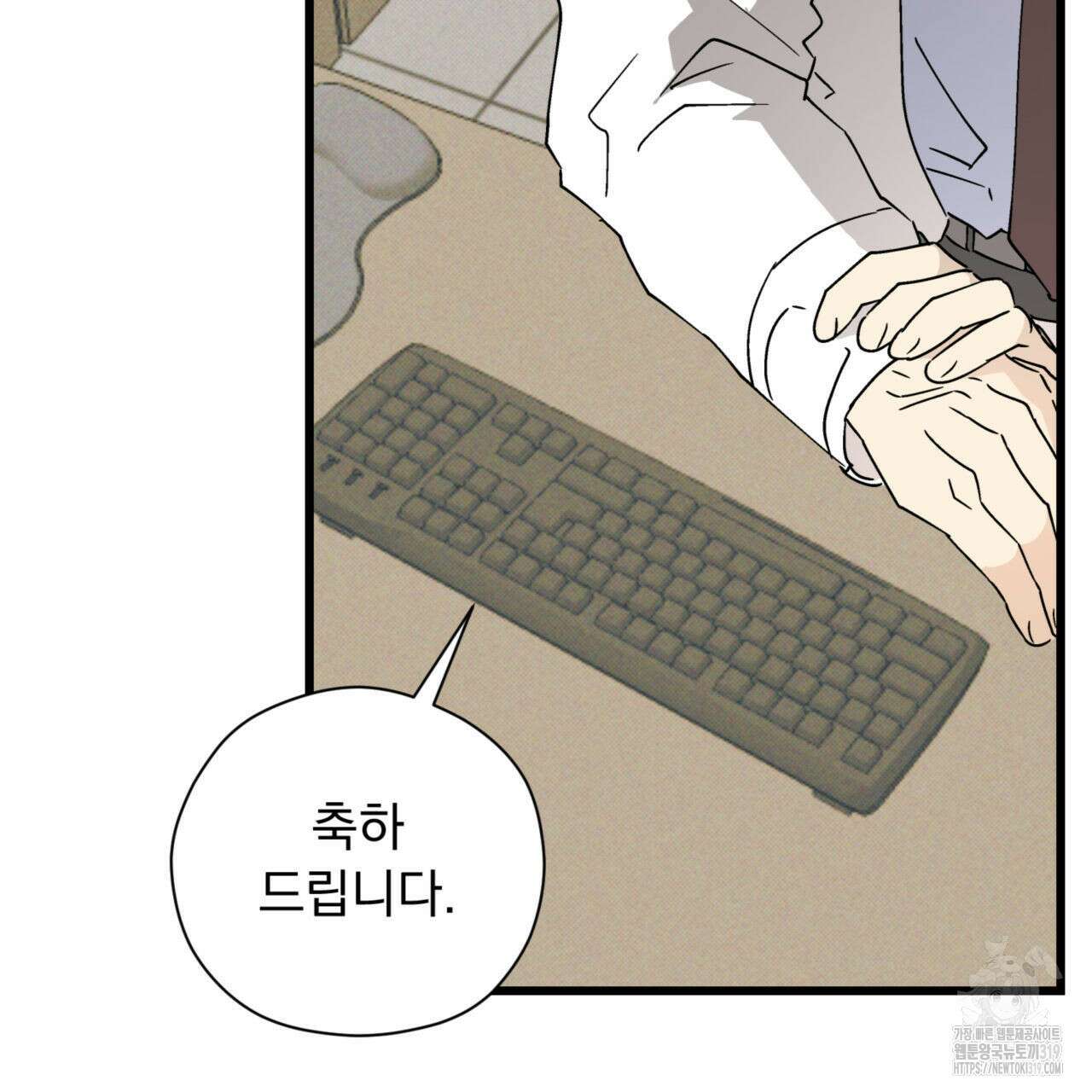 투 마이 발렌타인 (To my valentine) 14화 119
