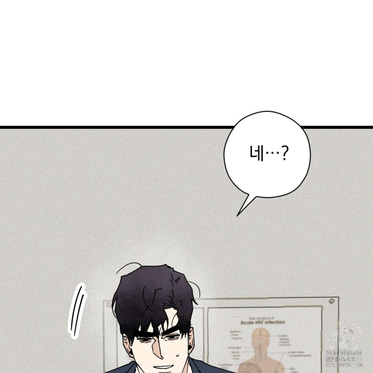 투 마이 발렌타인 (To my valentine) 14화 120
