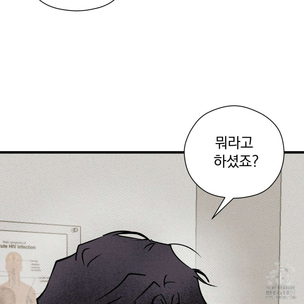 투 마이 발렌타인 (To my valentine) 14화 122