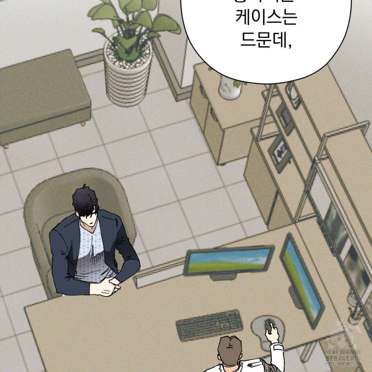 투 마이 발렌타인 (To my valentine) 14화 125