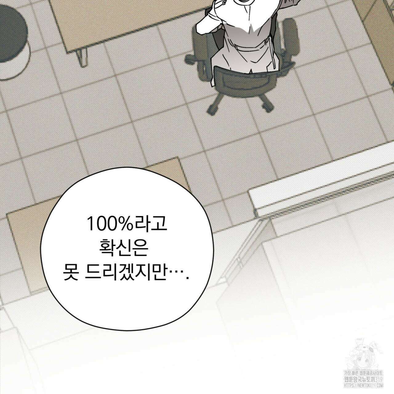투 마이 발렌타인 (To my valentine) 14화 126