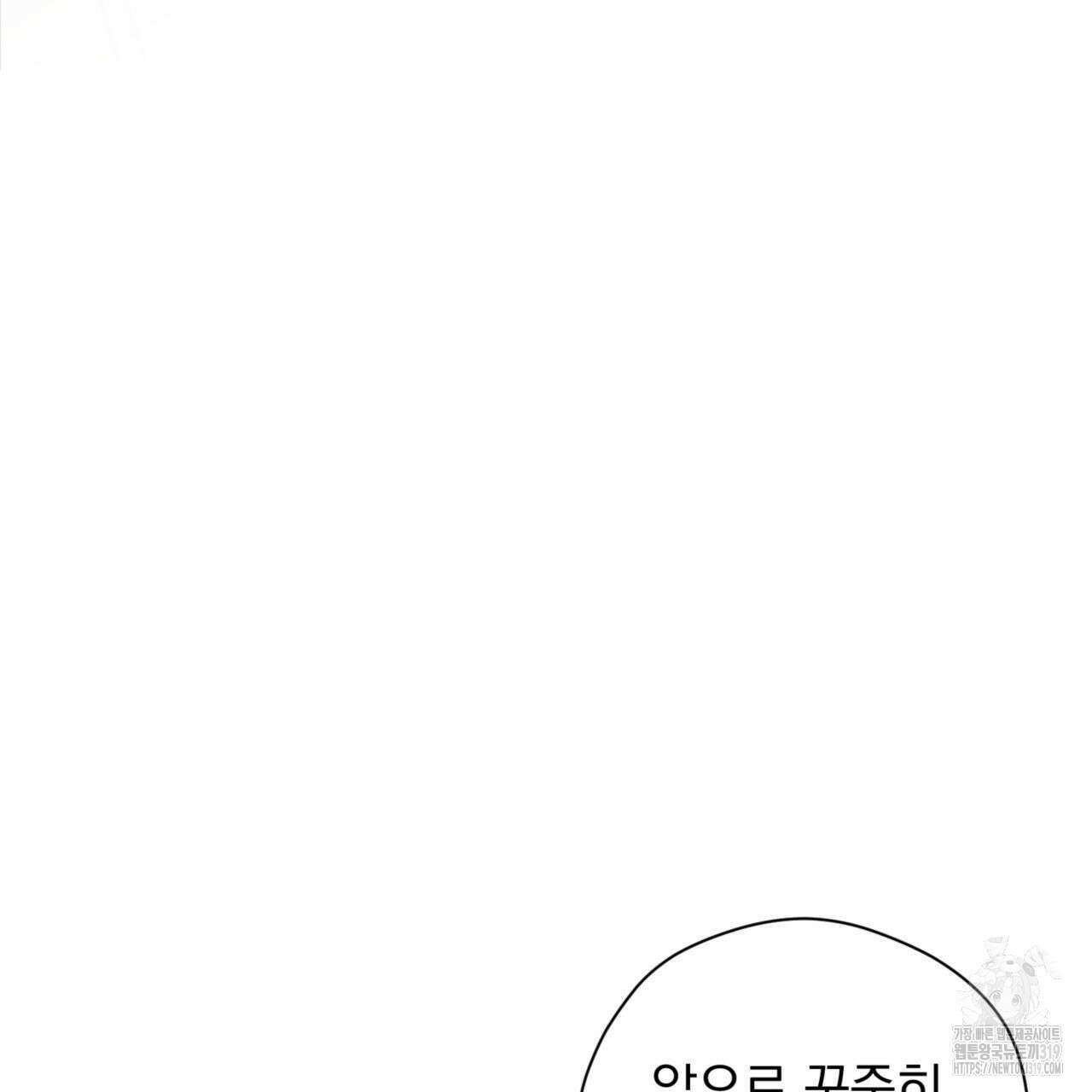투 마이 발렌타인 (To my valentine) 14화 127