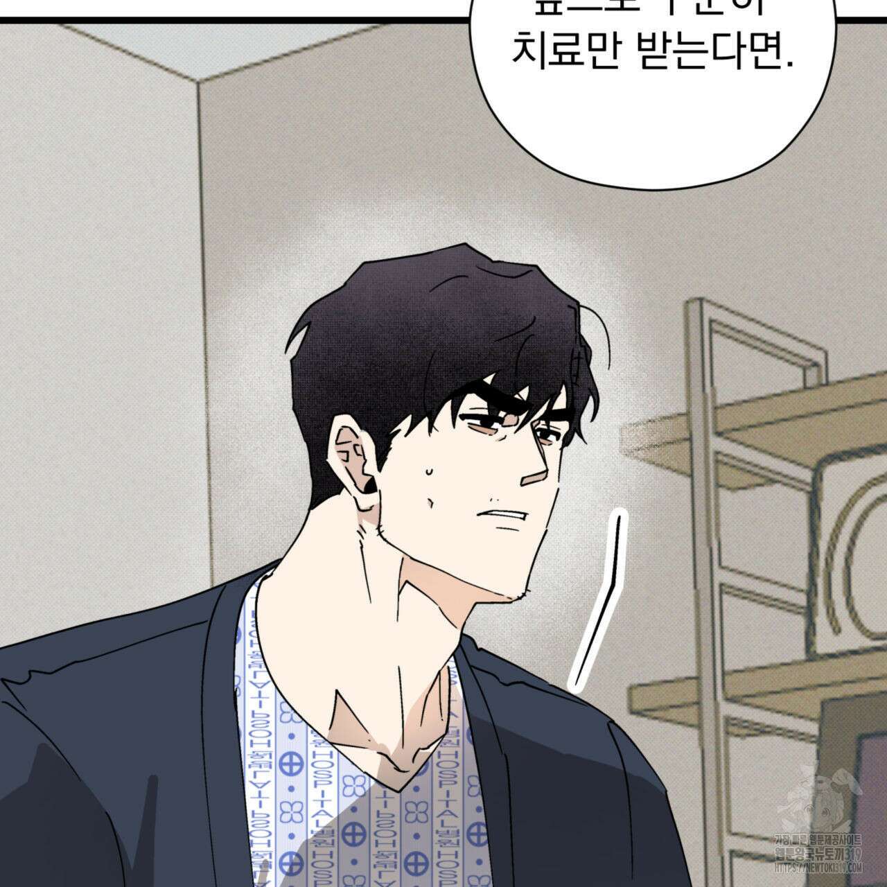 투 마이 발렌타인 (To my valentine) 14화 128