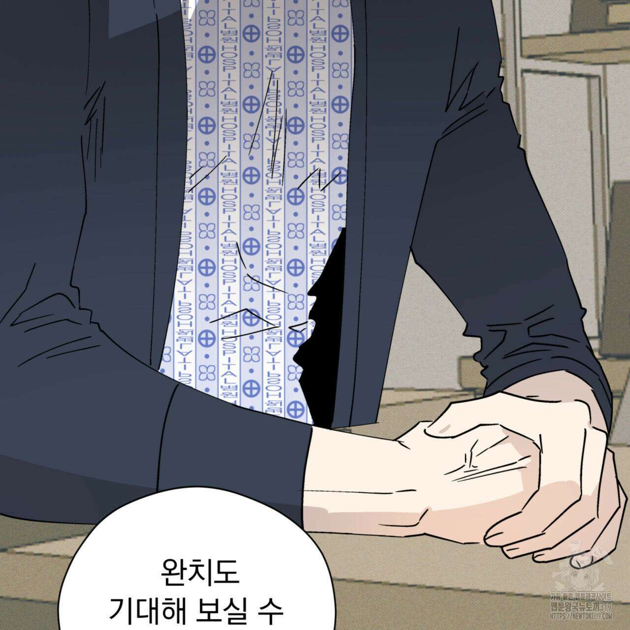 투 마이 발렌타인 (To my valentine) 14화 129