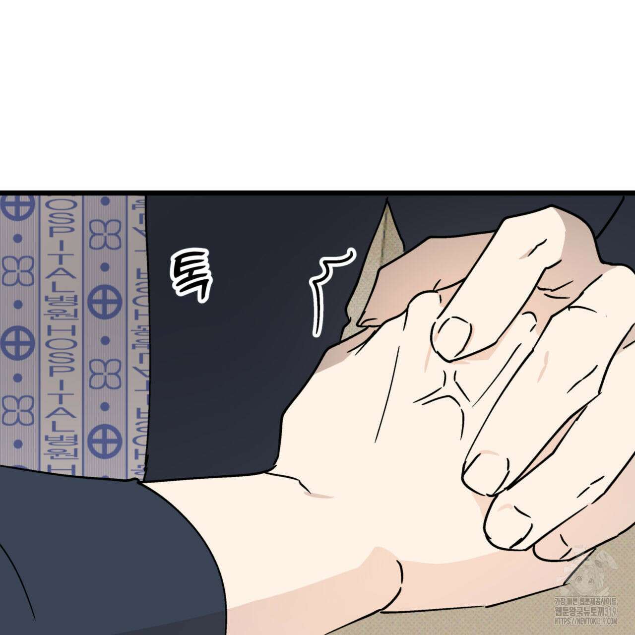 투 마이 발렌타인 (To my valentine) 14화 137
