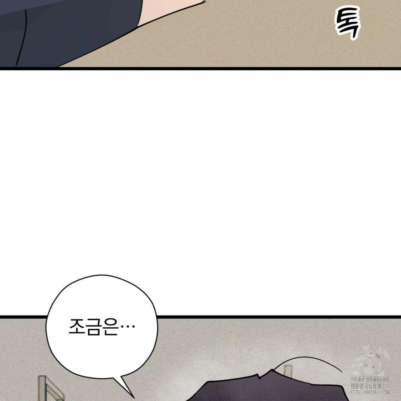 투 마이 발렌타인 (To my valentine) 14화 138
