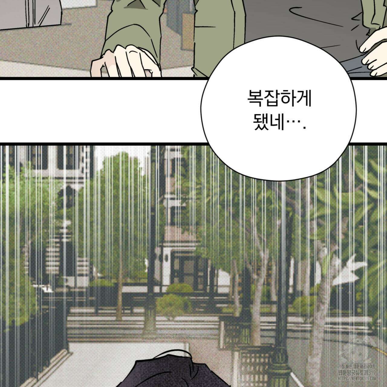 투 마이 발렌타인 (To my valentine) 14화 142
