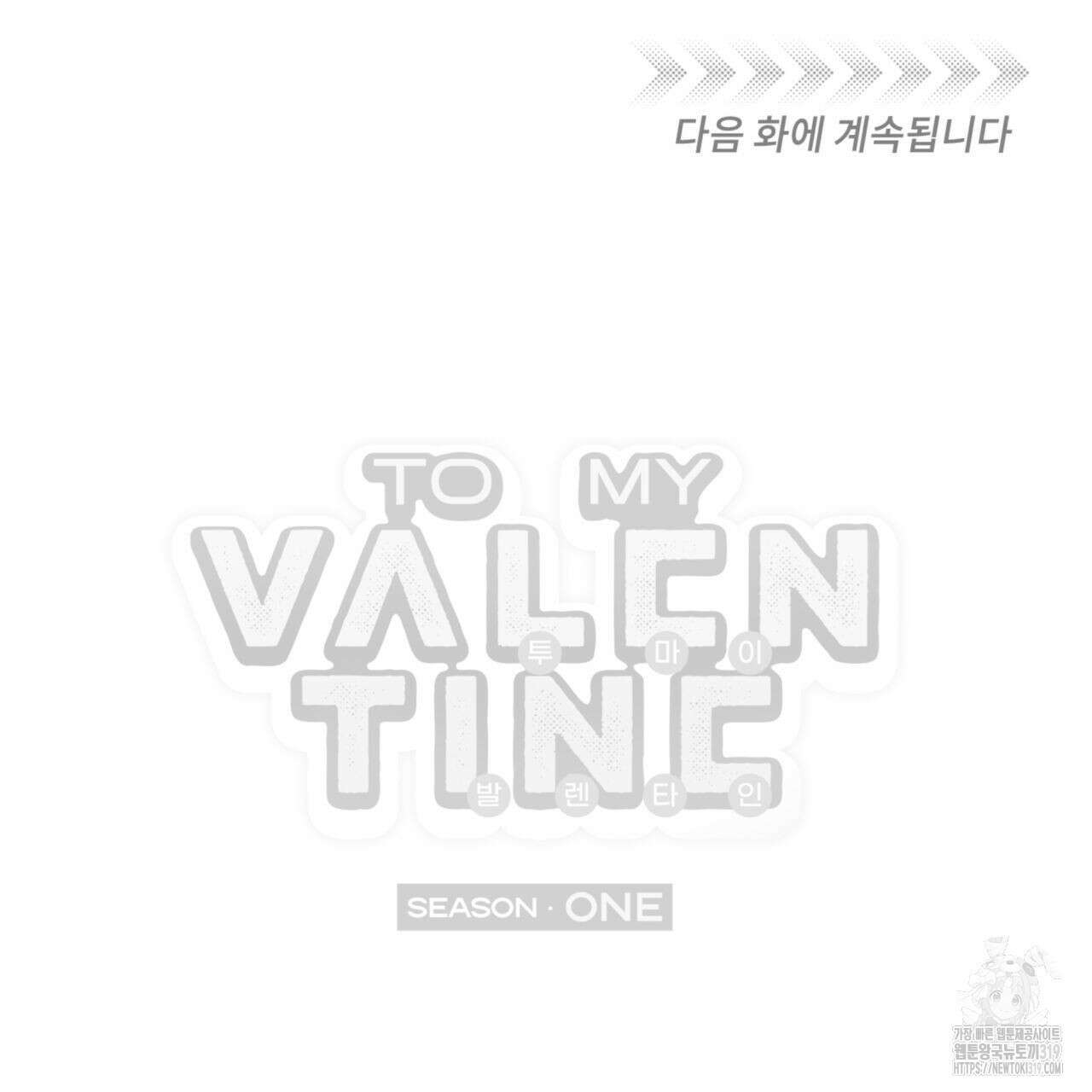 투 마이 발렌타인 (To my valentine) 14화 145