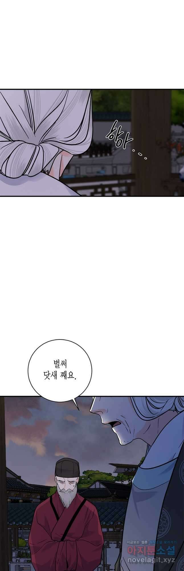 연록흔 188화 단장 2