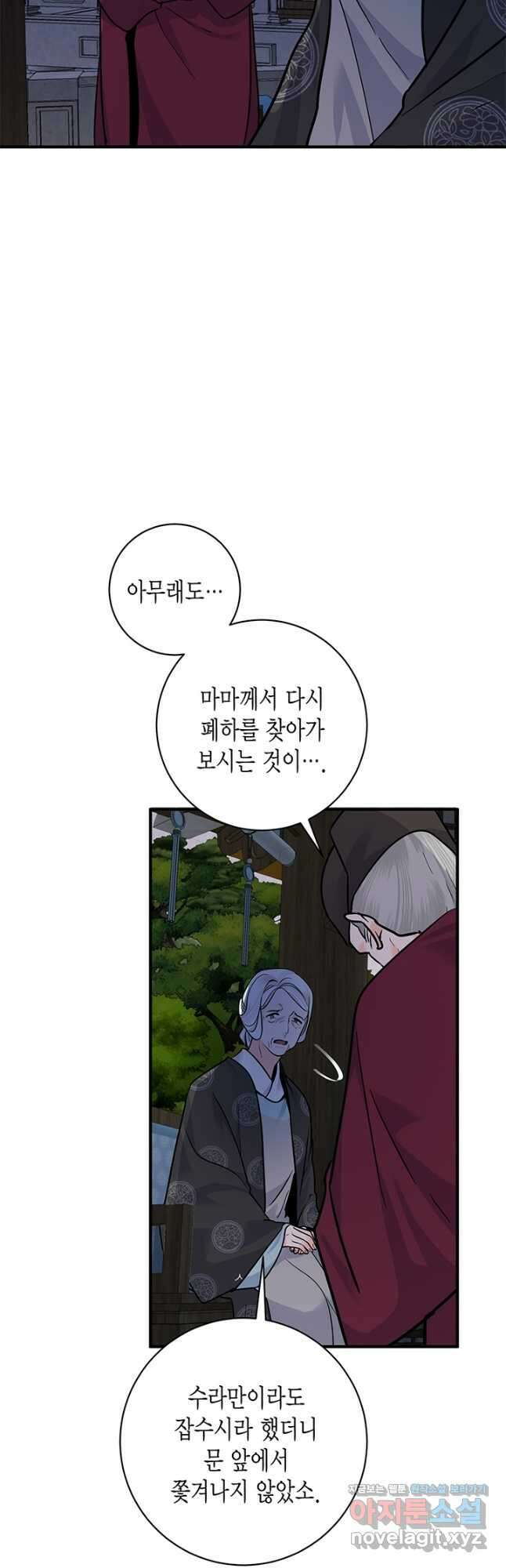 연록흔 188화 단장 3