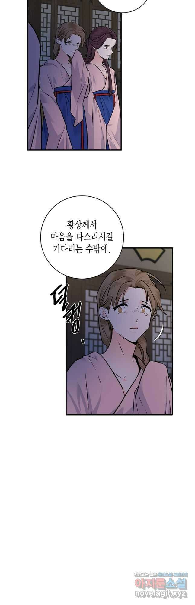 연록흔 188화 단장 6