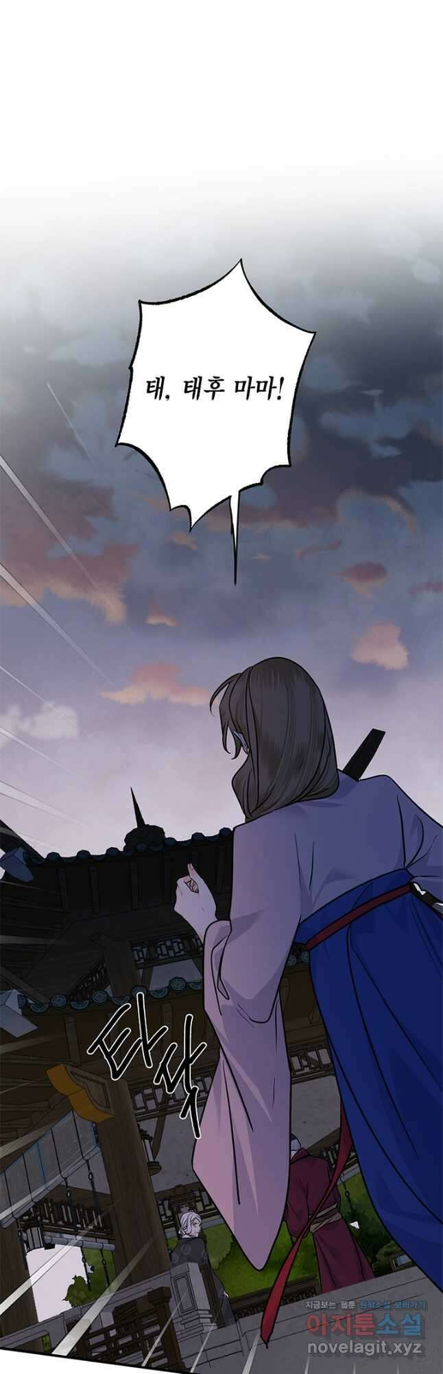 연록흔 188화 단장 7