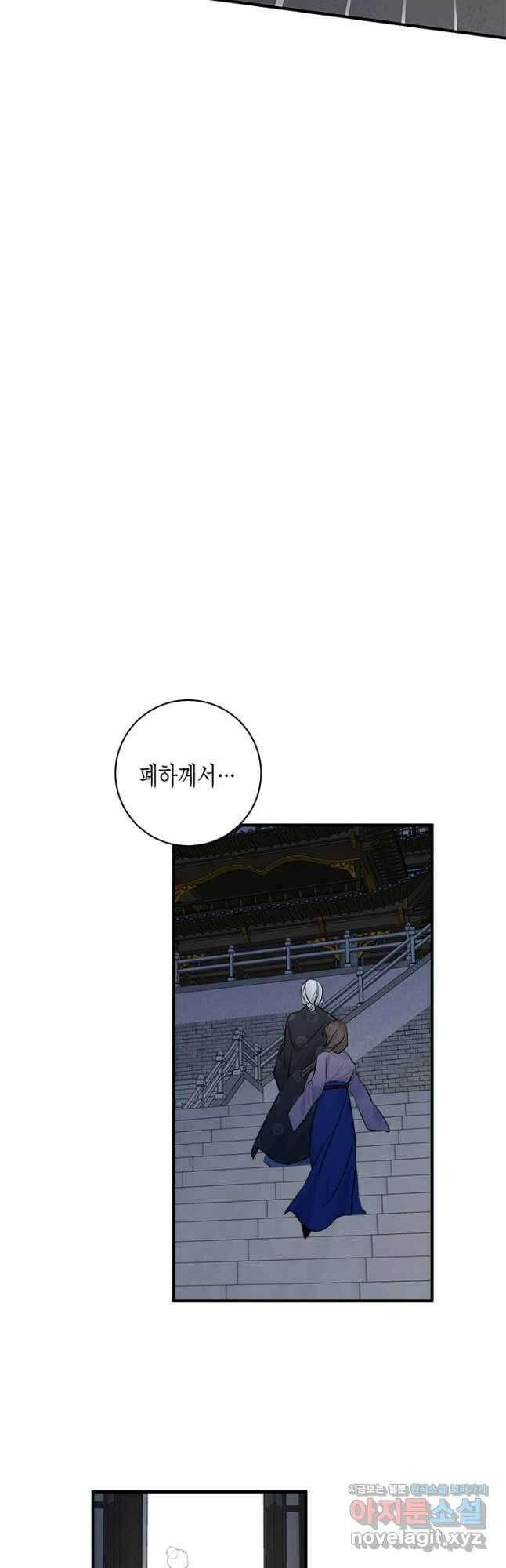 연록흔 188화 단장 8