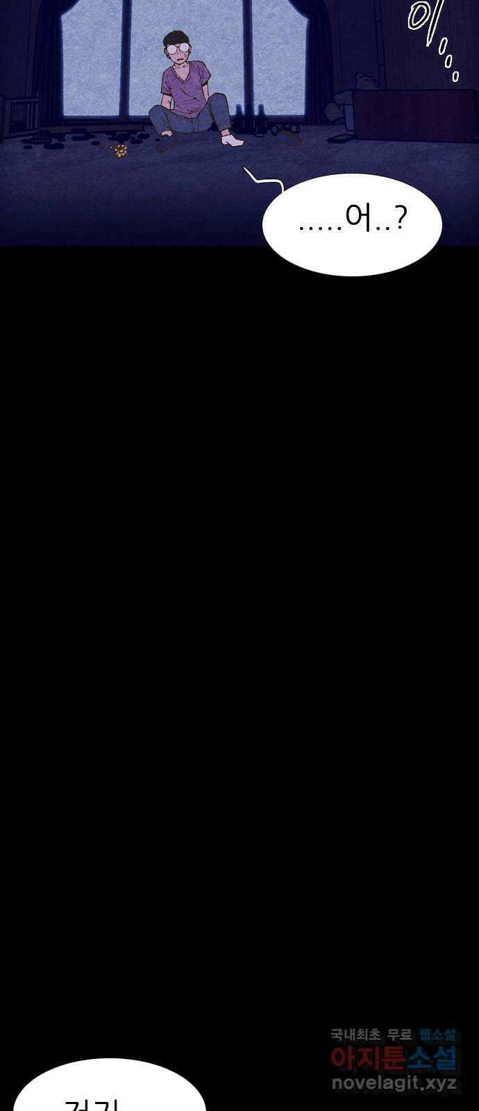 소름일기 69페이지 〈구독자특집〉 - 파국의 흉가체험(3) - 3