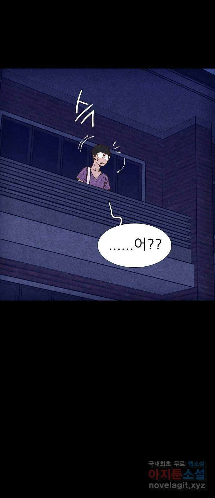소름일기 69페이지 〈구독자특집〉 - 파국의 흉가체험(3) - 8