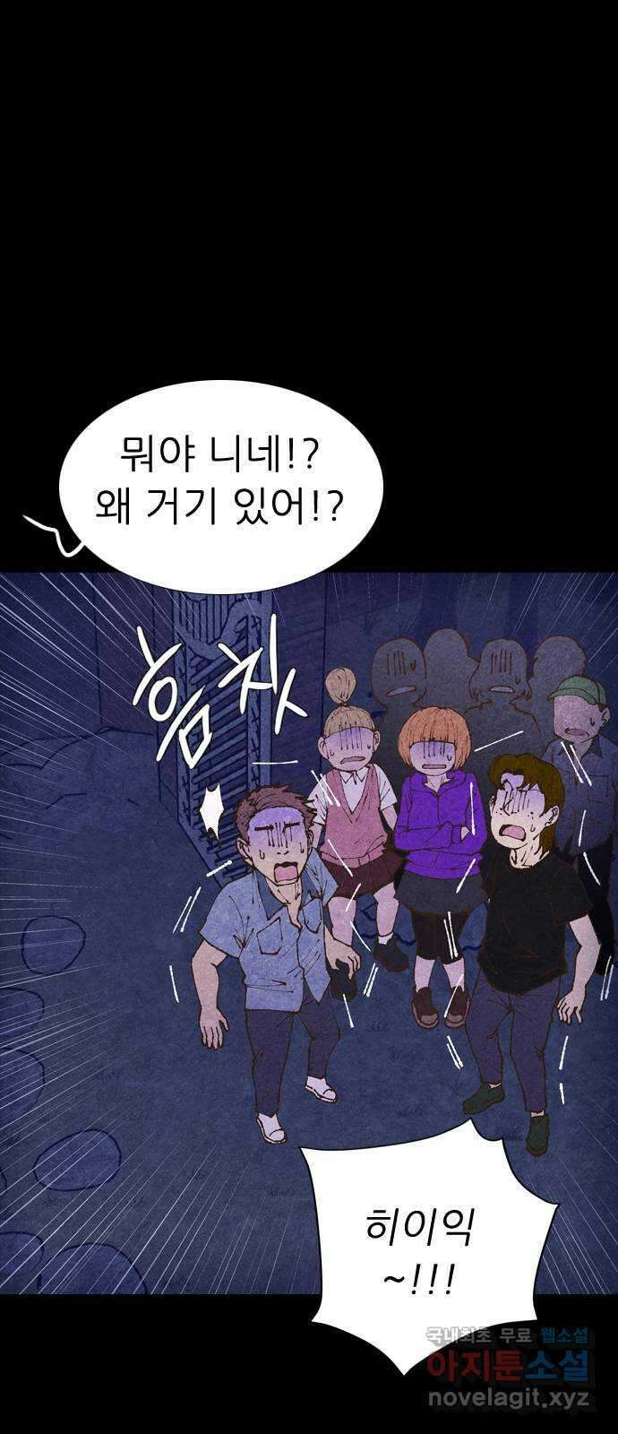 소름일기 69페이지 〈구독자특집〉 - 파국의 흉가체험(3) - 9