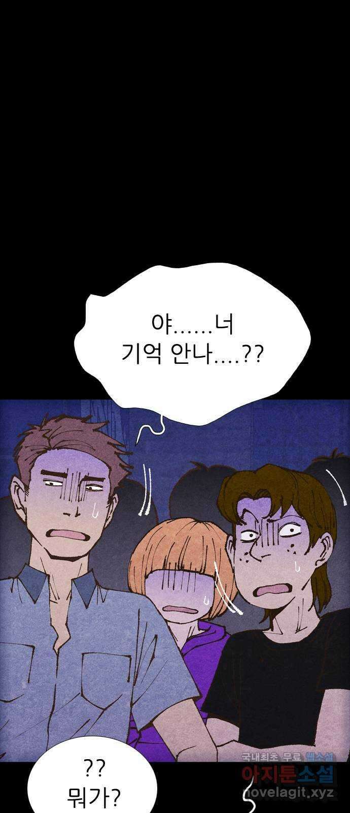 소름일기 69페이지 〈구독자특집〉 - 파국의 흉가체험(3) - 13
