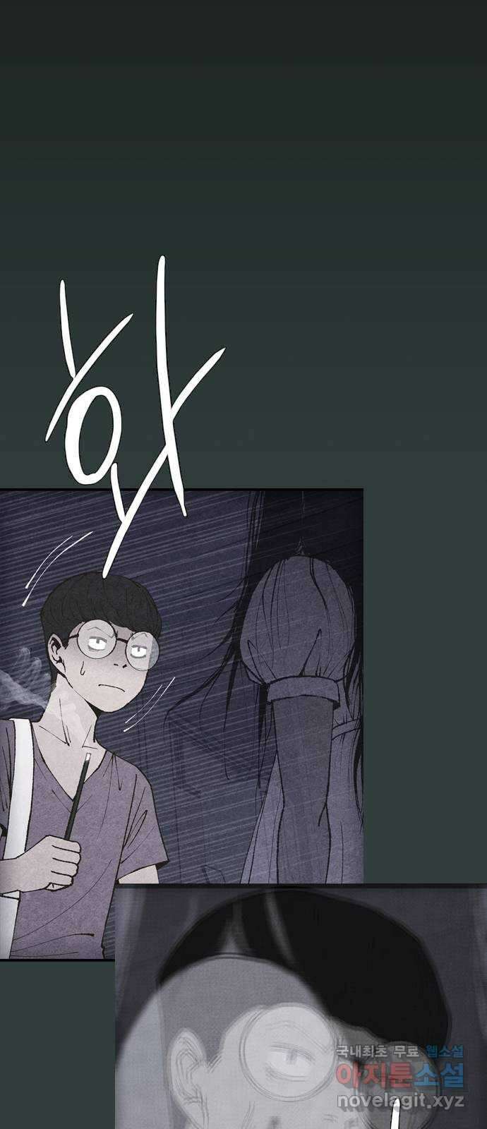 소름일기 69페이지 〈구독자특집〉 - 파국의 흉가체험(3) - 15